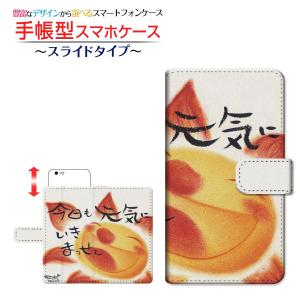 ガラスフィルム付 arrows Be3 F-02L docomo 手帳型ケース スライド式 今日も元気にいきまっせぇ やの ともこ デザイン /送料無料