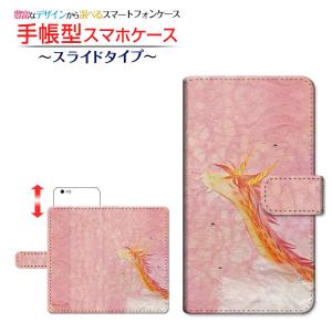 ガラスフィルム付 OPPO Reno A オッポ レノ エー 手帳型ケース スライド式 雲の間から現れる龍 やの ともこ デザイン /送料無料