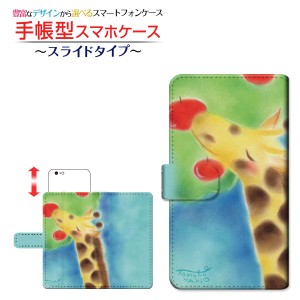 ガラスフィルム付 HUAWEI P30 lite 格安スマホ 手帳型ケース スライド式 キリンとリンゴ やの ともこ デザイン /送料無料