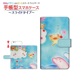 ガラスフィルム付 OPPO Reno A オッポ レノ エー 手帳型ケース スライド式 たのしいなかまたち やの ともこ デザイン /送料無料