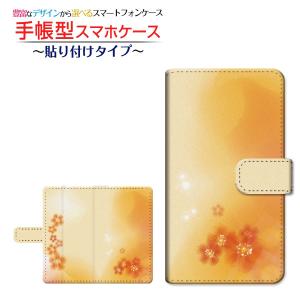 GRATINA KYV48 グラティーナ 手帳型ケース 貼り付けタイプ パステルオレンジフラワー パステル 花柄 フラワー /送料無料