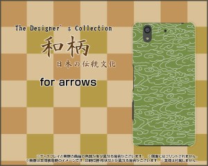 arrows Be F-04K F-05J NX F-01K F-01J SV F-03H アローズ ハード スマホ カバー ケース 和柄(其の壱) type001 /送料無料