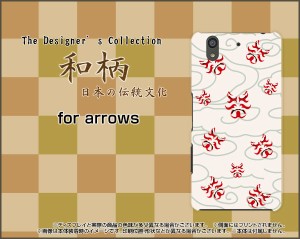 arrows Be F-04K F-05J NX F-01K F-01J SV F-03H アローズ ハード スマホ カバー ケース 和柄(其の壱) type003 /送料無料