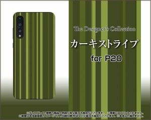 HUAWEI P20 Pro HW-01K P20 lite HWV32 ファーウェイ ハード スマホ カバー ケース カーキストライプ カーキ シンプル
