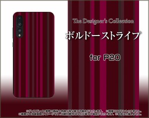HUAWEI P20 Pro HW-01K P20 lite HWV32 ファーウェイ ハード スマホ カバー ケース ボルドーストライプ /送料無料