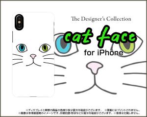 液晶全面保護 3Dガラスフィルム付 カラー:黒 iPhone XS Max 8 Plus 7 Plus ハード スマホ カバー ケース キャットフェイス(ホワイト)