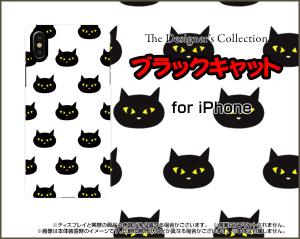 液晶保護 ガラスフィルム付 iPhone XS Max 8 Plus 7 Plus 6s Plus 6 Plus ハード スマホ カバー ケース ブラックキャット /送料無料