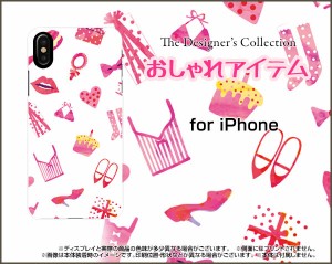 ガラスフィルム付 iPhone XS Max 8 Plus 7 Plus 6s Plus ハード スマホ カバー ケースおしゃれアイテム(白×ピンク) 服 靴 おしゃれ