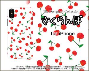ガラスフィルム付 iPhone XS Max 8 Plus 7 Plus 6s Plus 6 Plus ハード スマホ カバー ケースさくらんぼ チェリー サクランボ 赤 果物
