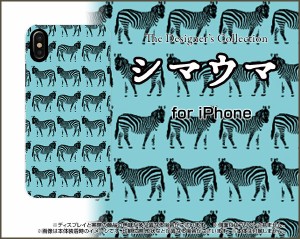ガラスフィルム付 iPhone XS Max 8 Plus 7 Plus 6s Plus ハード スマホ ケース シマウマ(ブルー×ブラック) ゼブラ アニマル 動物