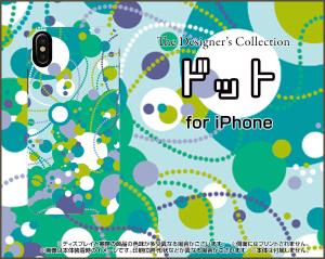 ガラスフィルム付 iPhone XS Max 8 Plus 7 Plus 6s Plus ハード スマホ ケースドット(グリーン×パープル×ブルー) カラフル ポップ