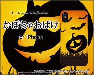 液晶全面保護 3Dガラスフィルム付 カラー:黒 iPhone XS Max 8 Plus 7 Plus ハード スマホ カバー ケース かぼちゃおばけ /送料無料