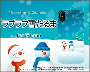 液晶全面保護 3Dガラスフィルム付 カラー:黒 iPhone XS Max 8 Plus 7 Plus ハード スマホ カバー ケース ラブラブ雪だるま /送料無料