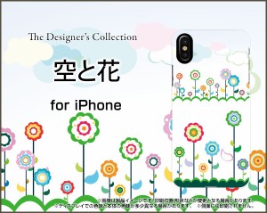液晶保護 ガラスフィルム付 iPhone XS Max 8 Plus 7 Plus 6s Plus 6 Plus ハード スマホ カバー ケース 空と花 /送料無料