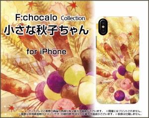 3Dガラスフィルム付 カラー:黒 iPhone XS Max 8 Plus 7 Plus ハード スマホ カバー ケース 小さな秋子ちゃん F:chocalo /送料無料