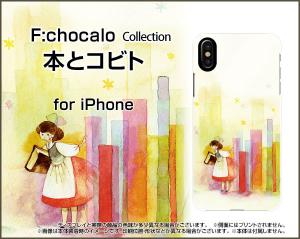 液晶保護 ガラスフィルム付 iPhone XS Max 8 Plus 7 Plus 6s Plus 6 Plus ハード スマホ カバー ケース 本とコビト F:chocalo /送料無料