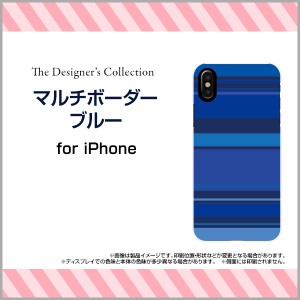 液晶保護 ガラスフィルム付 iPhone XS Max 8 Plus 7 Plus 6s Plus 6 Plus ハード スマホ カバー ケース マルチボーダーブルー/送料無料