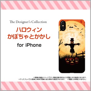 ガラスフィルム付 iPhone SE 第2世代 11/Pro/Pro Max XS/XS Max XR X 8/8Plus ハード スマホ カバー ケース ハロウィンかぼちゃとかかし