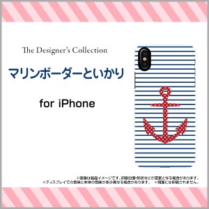 ガラスフィルム付 iPhone SE 第2世代 11/Pro/Pro Max XS/XS Max XR X 8/8Plus ハード スマホ カバー ケース マリンボーダーといかり