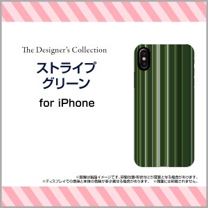 液晶保護 ガラスフィルム付 iPhone XS Max 8 Plus 7 Plus 6s Plus 6 Plus ハード スマホ カバー ケース ストライプグリーン/送料無料