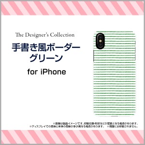 ガラスフィルム付 iPhone XS Max 8 Plus 7 Plus 6s Plus 6 Plus ハード スマホ カバー ケース 手書き風ボーダーグリーン/送料無料