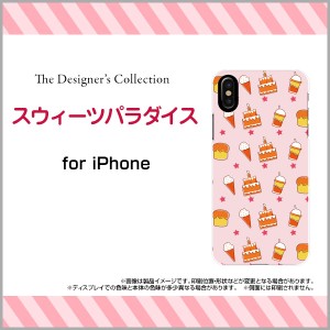 液晶保護 ガラスフィルム付 iPhone XS XR X 8 7 6s 6 ハード スマホ カバー ケース スウィーツパラダイス/送料無料