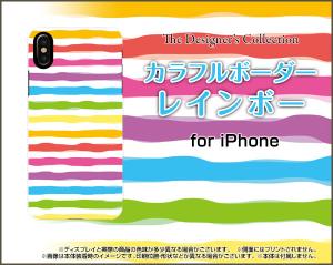 液晶保護 ガラスフィルム付 iPhone XS Max 8 Plus 7 Plus 6s Plus 6 Plus ハード スマホ カバー ケース カラフルボーダー レインボー