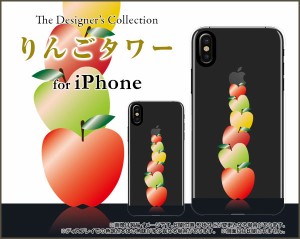 液晶保護 ガラスフィルム付 iPhone XS Max 8 Plus 7 Plus 6s Plus 6 Plus ハード スマホ カバー ケース りんごタワー /送料無料