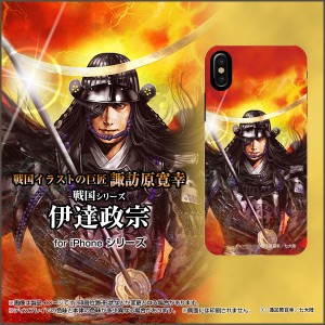 3Dガラスフィルム付 カラー:黒 iPhone XS Max 8 Plus 7 Plus ハード スマホ ケース 戦国 武将 伊達 政宗 ©諏訪原寛幸/七大陸