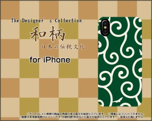 3Dガラスフィルム付 カラー:黒 iPhone XS Max 8 Plus 7 Plus ハード スマホ カバー ケース 和柄(其の壱) type004 /送料無料
