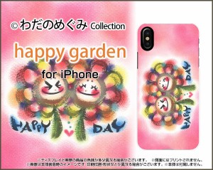 3Dガラスフィルム付 カラー:黒 iPhone XS Max 8 Plus 7 Plus ハード スマホ ケース happy garden わだの めぐみ デザイン イラスト