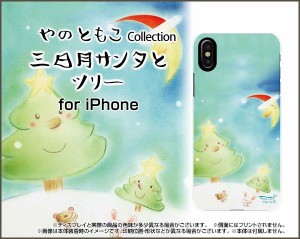 ガラスフィルム付 iPhone XS Max 8 Plus 7 Plus 6s Plus 6 Plus ハード スマホ カバー ケース 三日月サンタとツリー やの ともこ