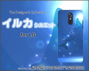 LG style L-03K V30+ L-01K V20 PRO L-01J docomo ハード スマホ カバー イルカシルエット /送料無料