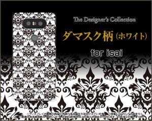 isai V30+ LGV35 Beat LGV34 vivid LGV32 VL LGV31 ハード スマホ カバー ケース ダマスク柄(ホワイト) /送料無料