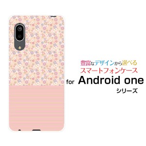 ガラスフィルム付 Android One S7 アンドロイド ワン エスセブン ハードケース/TPUソフトケース ピンクボーダーと花柄 /送料無料