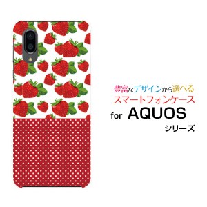 ガラスフィルム付 AQUOS sense3 plus サウンド SHV46 ハードケース/TPUソフトケース イチゴと水玉 /送料無料