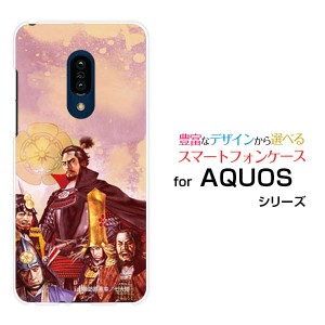 ガラスフィルム付 AQUOS zero2 ハードケース/TPUソフトケース 信長とその家臣たち ©諏訪原寛幸/七大陸 /送料無料