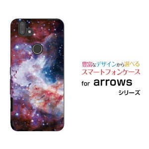 Arrows Rx アローズ アールエックス ハードケース Tpuソフトケース 宇宙柄 星雲 パープル 送料無料の通販はau Pay マーケット 携帯問屋 全国どこでもメール便送料無料 商品ロットナンバー