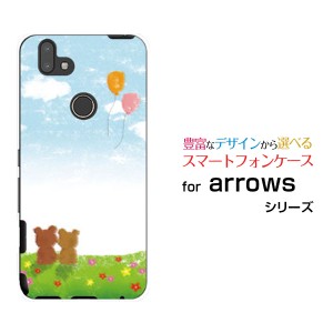 ガラスフィルム付 arrows RX アローズ アールエックス ハードケース/TPUソフトケース 草原のくま /送料無料