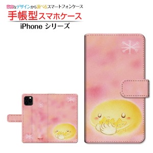ガラスフィルム付 iPhone 11 Pro 手帳型ケース カメラ穴対応 月と星たち やの ともこ デザイン /送料無料
