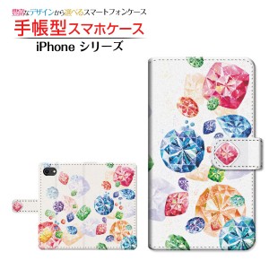 iPhone SE 第2世代 アイフォン エスイー 2020 SE2 手帳型ケース カメラ穴対応 Jewel parade F:chocalo デザイン /送料無料