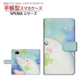 XPERIA 8 Lite エクスペリア エイト ライト 格安スマホ 手帳型ケース カメラ穴対応 イルカとクローバー やの ともこ デザイン /送料無料