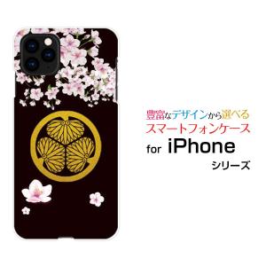 iPhone 12 アイフォン トゥエルブ ハードケース/TPUソフトケース 家紋徳川家康 /送料無料