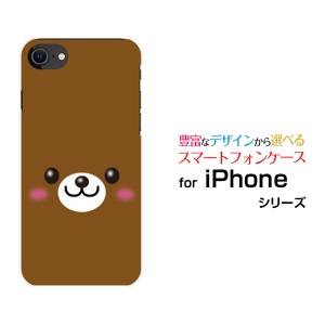 iPhone SE 第2世代 アイフォン エスイー 2020 SE2 ハードケース/TPUソフトケース クマ /送料無料