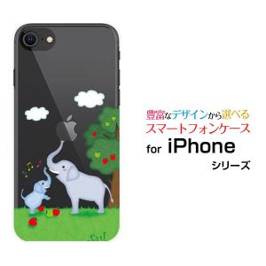 3Dガラスフィルム付 カラー:白 iPhone SE 第2世代 アイフォン エスイー 2020 SE2 ハードケース/TPUソフトケース 草原の象 /送料無料