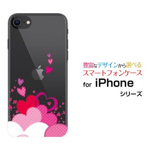 3Dガラスフィルム付 カラー:白 iPhone SE 第2世代 アイフォン エスイー ハードケース/TPUソフトケース ハートフラッシュ /送料無料