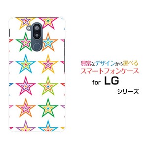 ガラスフィルム付 LG style2 L-01L docomo ハードケース/TPUソフトケース ポップスター(ホワイト) カラフル ほし 星 白