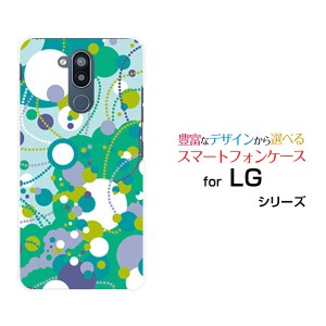 ガラスフィルム付 LG style2 L-01L docomo ハードケース/TPUソフトケース ドット(グリーン×パープル×ブルー) カラフル ポップ