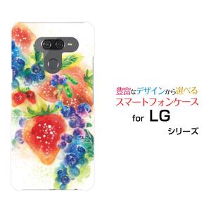 LG K50 エルジー ケイフィフティー SoftBank ハードケース/TPUソフトケース Fresh berry! F:chocalo /送料無料