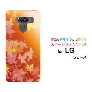 LG K50 エルジー ケイフィフティー SoftBank ハードケース/TPUソフトケース 紅葉(オレンジ) もみじ 和柄 綺麗(きれい)